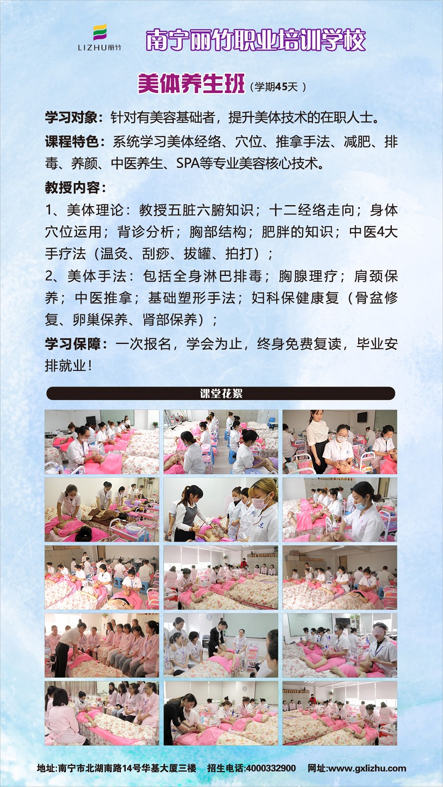 1580985072508687.jpg 美體養(yǎng)生班縮圖.jpg