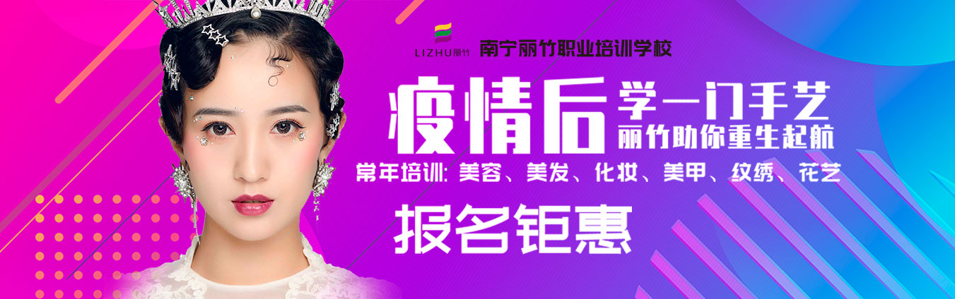 報名鉅惠，學一門手藝