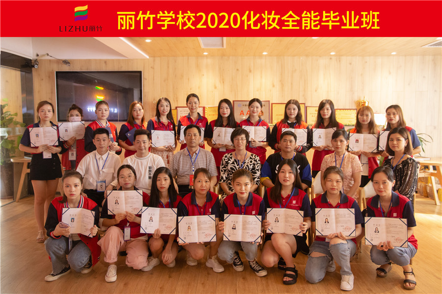 化妝全能班：后會(huì)有期，江湖再見(jiàn)