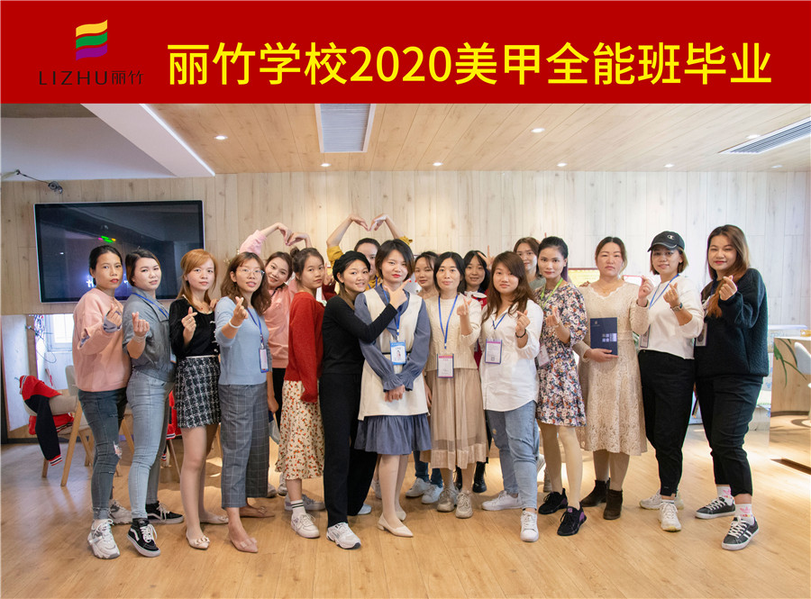 美甲全能班，把畢業(yè)作為新的開始