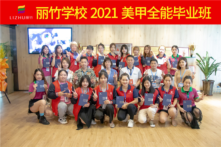 南寧美甲學(xué)校畢業(yè)班：飛向自己另一個天空