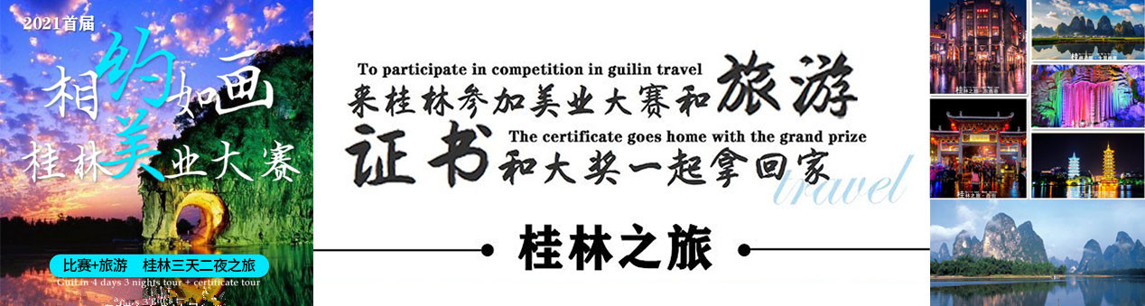 2021桂林美業(yè)大賽，證書(shū)大獎(jiǎng)一起拿回家