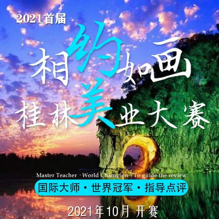 2021桂林美業(yè)大賽，證書大獎(jiǎng)一起拿回家