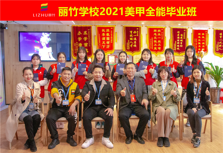 南寧美甲學校畢業(yè)寄語：暢想青春無悔記憶