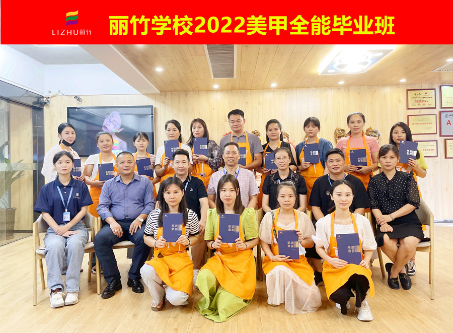 廣西南寧美甲學校，我們畢業(yè)啦！