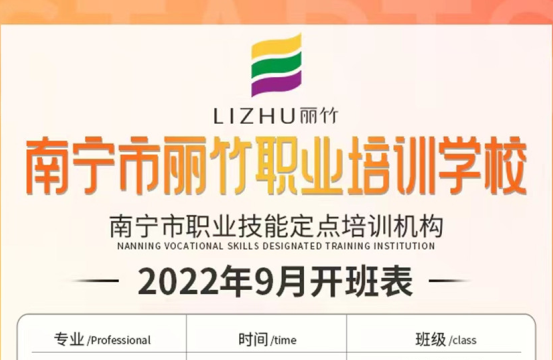 福利多多！麗竹學校9月課程更新