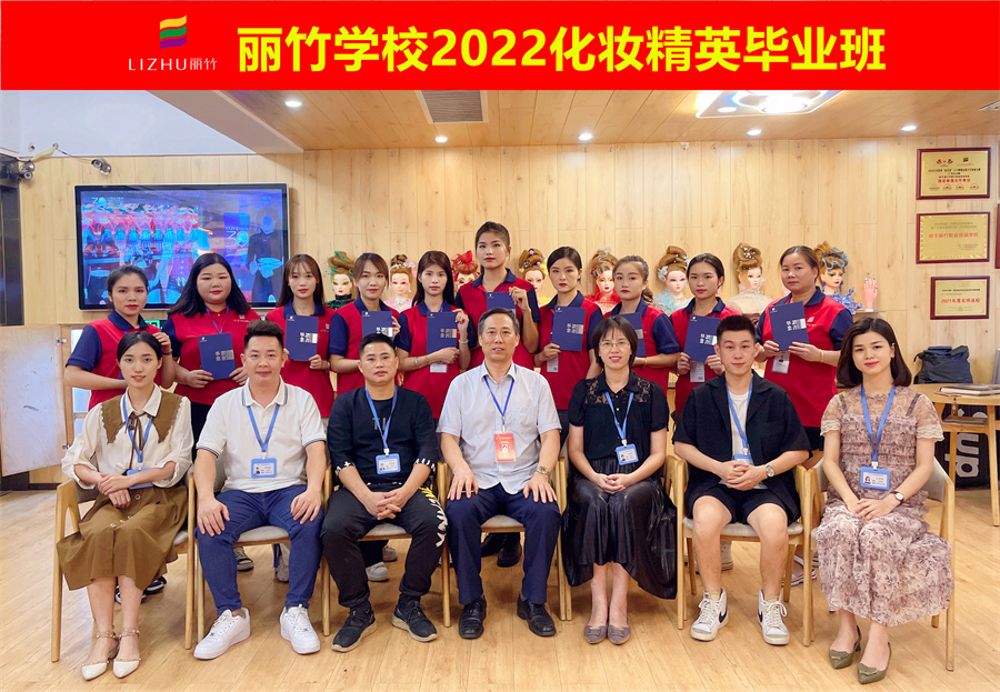 南寧彩妝造型培訓學校-麗竹彩妝培訓寄語