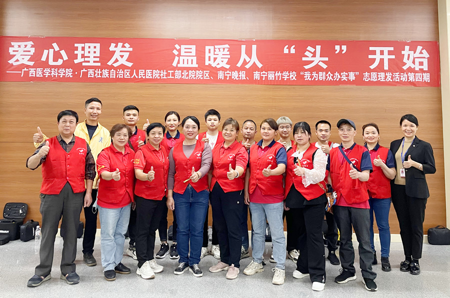 麗竹學(xué)校義剪-區(qū)人民醫(yī)院邕武北院愛心理發(fā)活動