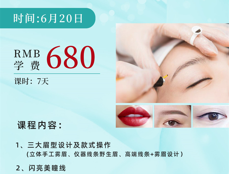 紋繡大師班（7月3日）