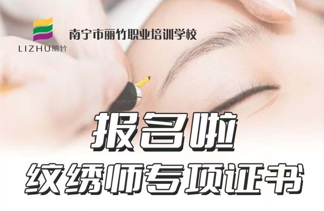 南寧哪里可以考紋繡師證？紋繡師資格證怎么考