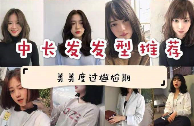 女生中長(zhǎng)發(fā)如何剪？南寧剪發(fā)學(xué)習(xí)