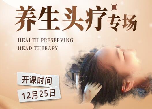 南寧學(xué)頭療美容，學(xué)費親民還有學(xué)習(xí)材料送