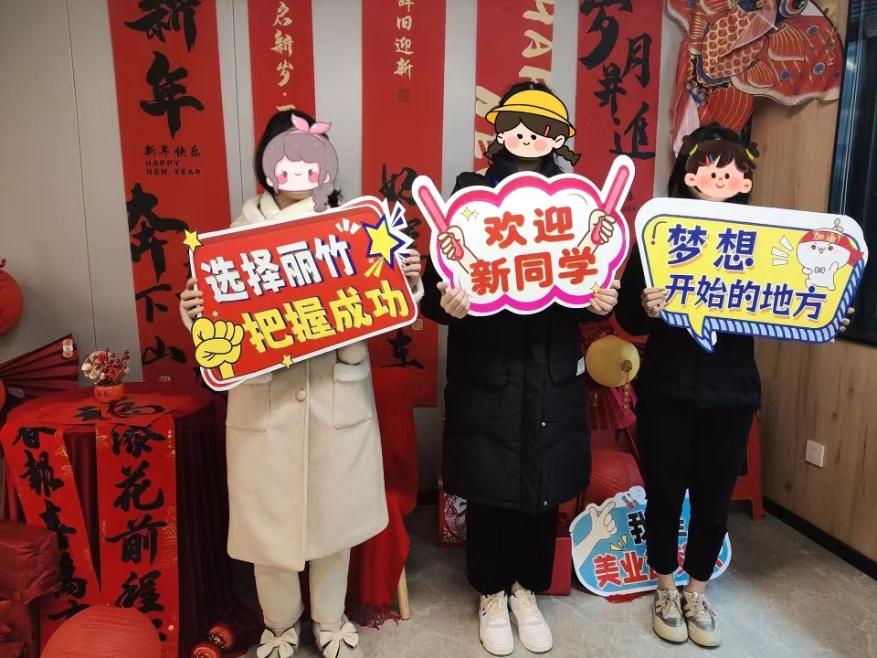 麗竹學(xué)校春季招生優(yōu)惠活動，人氣暴漲