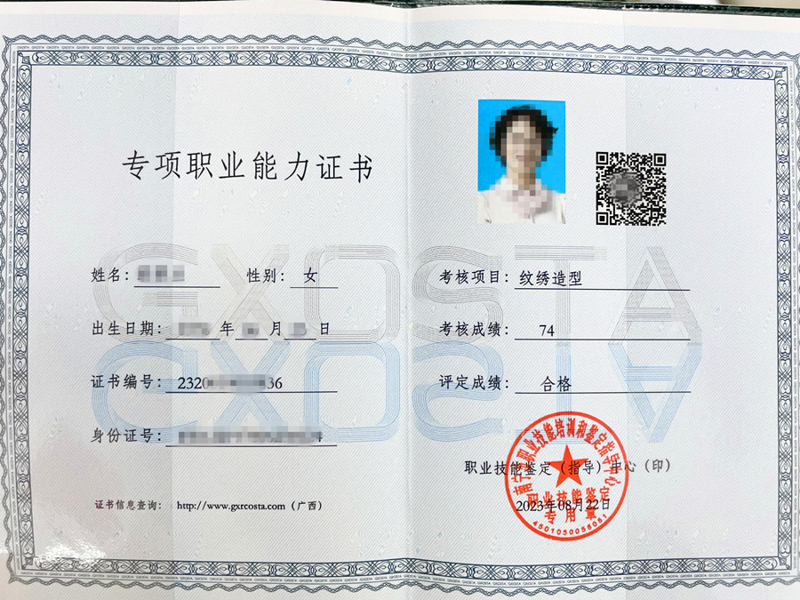 注意！南寧紋繡師證報(bào)名開始啦