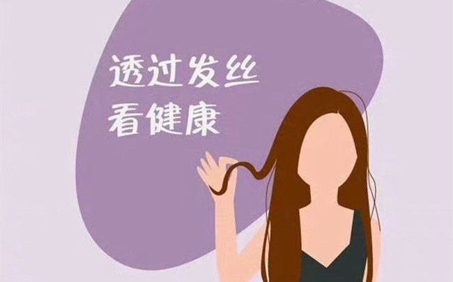 如何透過頭發(fā)判斷健康？南寧美發(fā)店一張圖告訴你