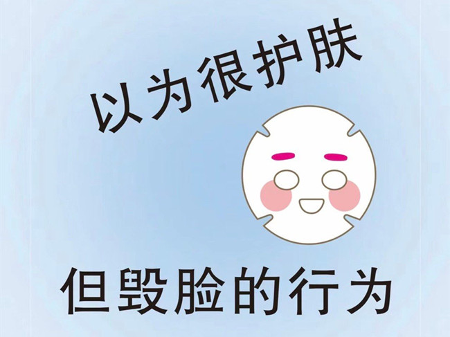 15個(gè)很毀臉的行為，廣西皮膚管理護(hù)膚學(xué)?？偨Y(jié)