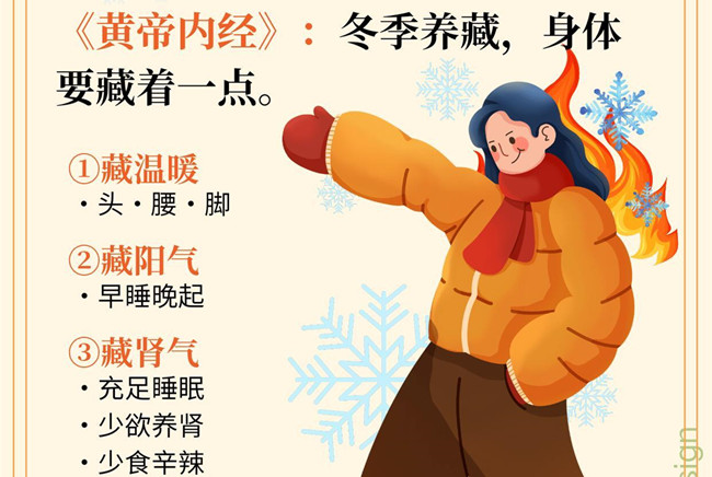 廣西健康管理教育學(xué)校：冬季如何進行健康管理？