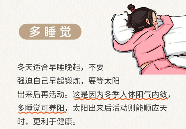 秋冬健康管理的貼士，南寧美容美體健康管理學(xué)校分享