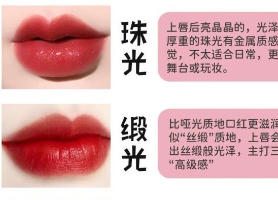 不同年齡怎么選口紅？廣西化妝學(xué)徒教你