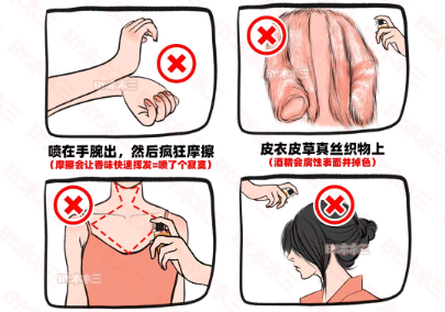 如何避開高段位噴香水的誤區(qū)，廣西老牌美業(yè)職業(yè)培訓(xùn)學(xué)校分享
