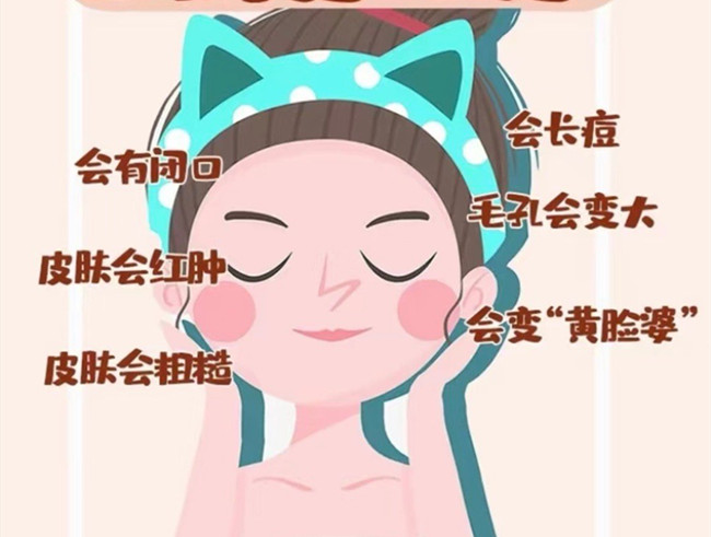 不卸妝的危害有多大 | 廣西美容護(hù)膚哪里全面