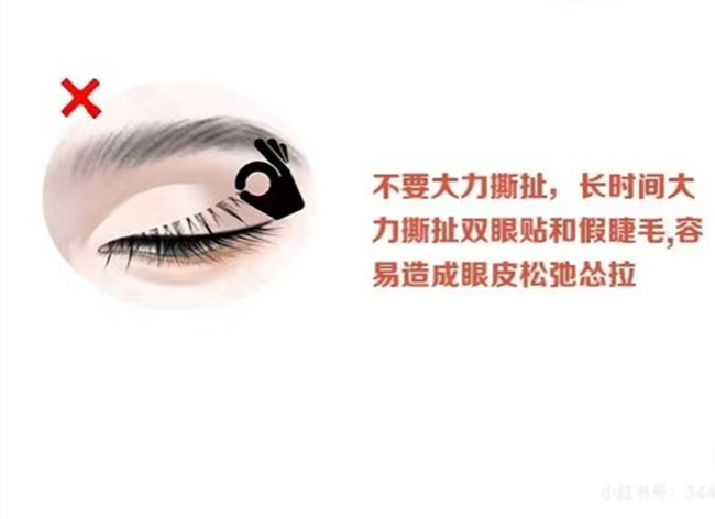 如何正確卸掉假睫毛？廣西化妝實(shí)訓(xùn)