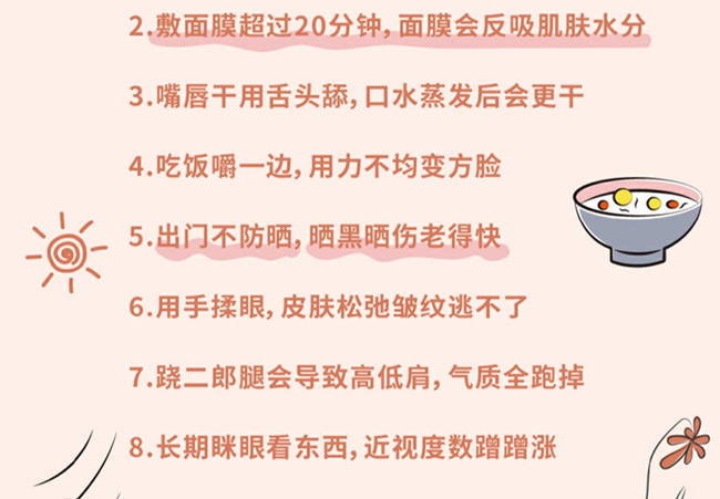 讓你變丑的習(xí)慣，廣西美容化妝學(xué)校分享