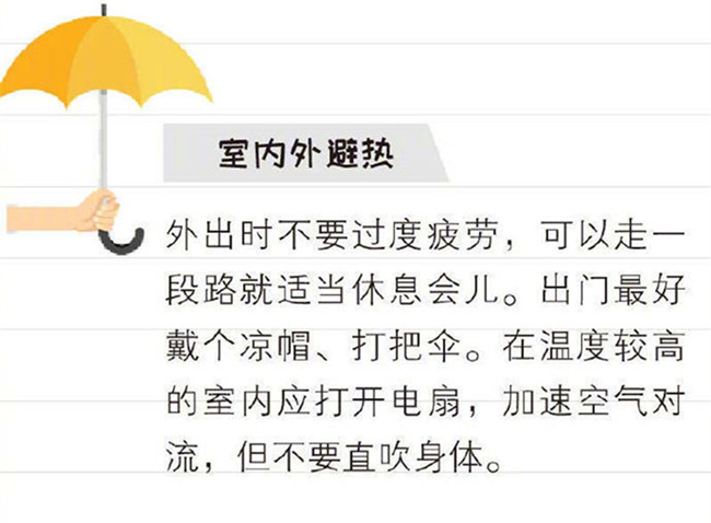 預(yù)防中暑的方法，廣西皮膚健康管理學(xué)校分享