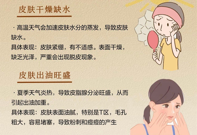 高溫給皮膚帶來的傷害，南寧護(hù)膚管理中心講解