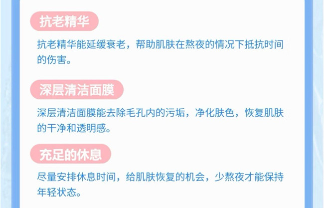 經(jīng)常熬夜如何護膚？廣西學美容技術(shù)