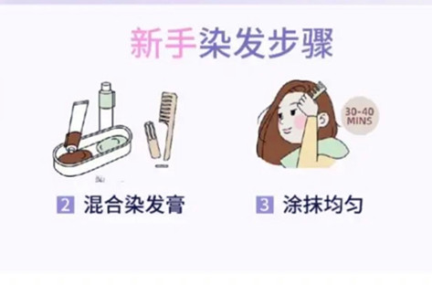 新手染發(fā)注意事項，南寧染發(fā)教學(xué)