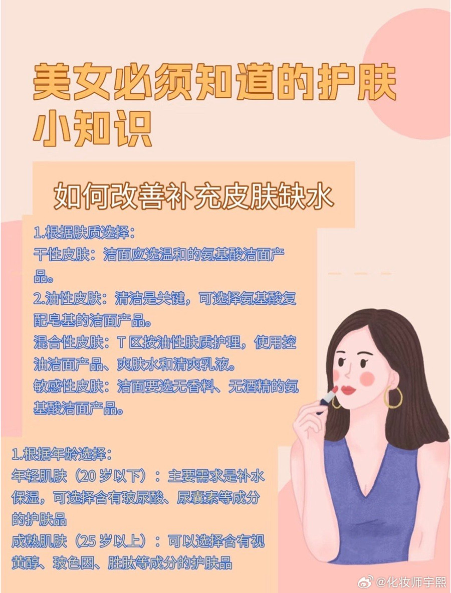 如何才能給皮膚補水？南寧美容護膚管理