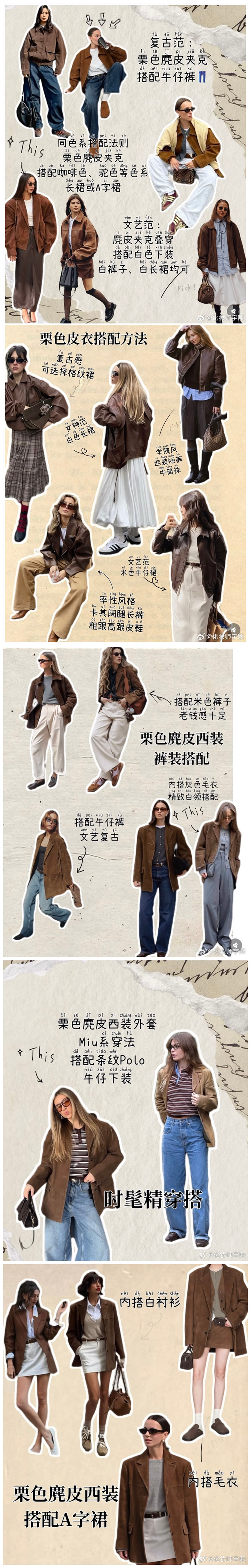 栗色如何穿出感？廣西形象設(shè)計(jì)分享