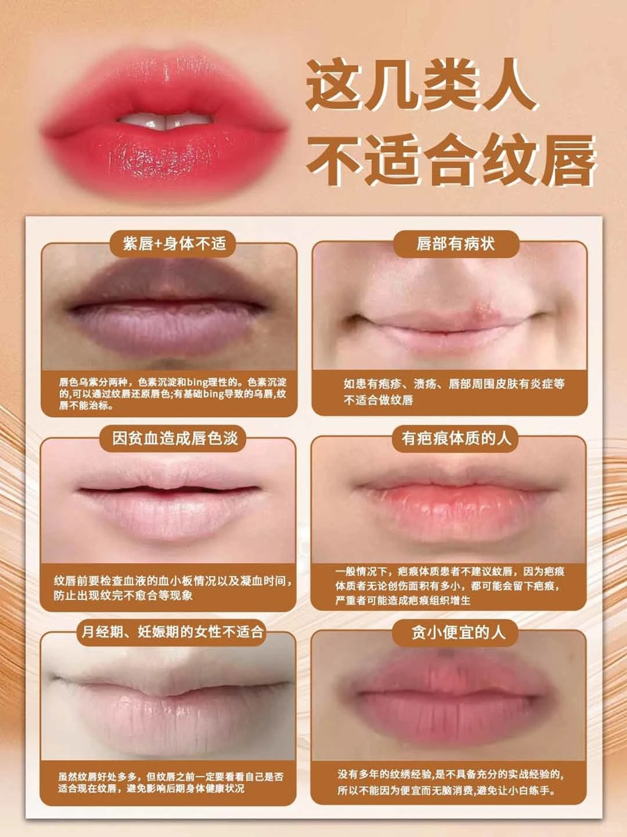 這幾類人群不建議做紋繡項目，南寧紋繡連鎖講解